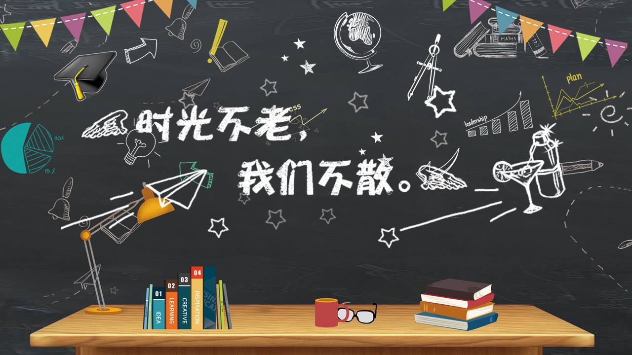 毕业相册 (8).pptx